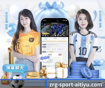加入爱体育，开启智慧生活新篇章 - 体育资讯内容服务